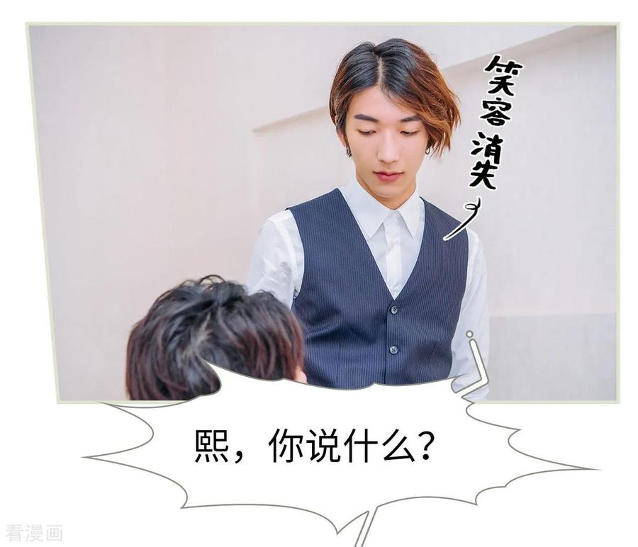 《校草的专属丫头》第39话 第6页
