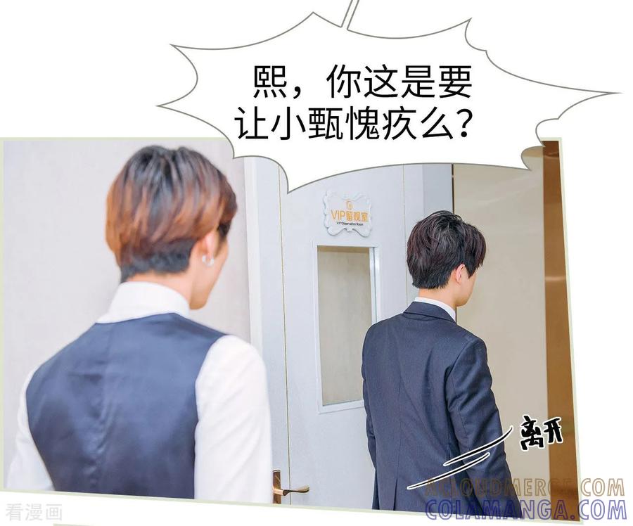 《校草的专属丫头》第39话 第7页