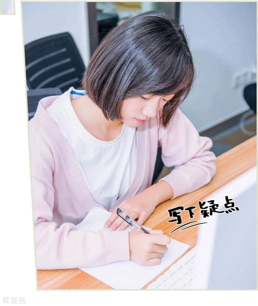 《校草的专属丫头》第39话 第18页