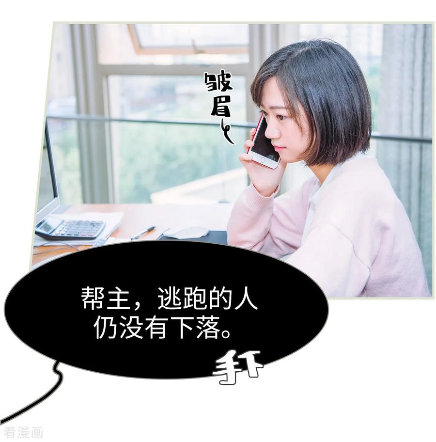 《校草的专属丫头》第39话 第14页