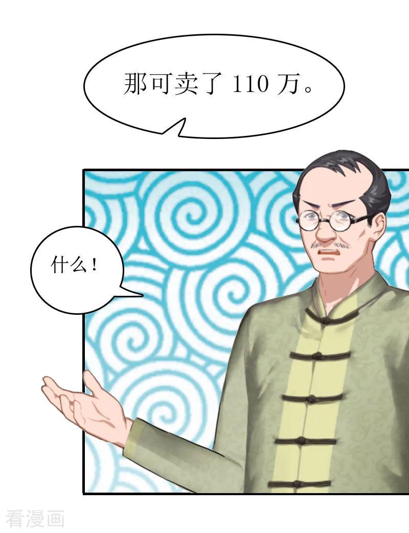 《总裁大人晚上好》第4话 出手相助 第8页