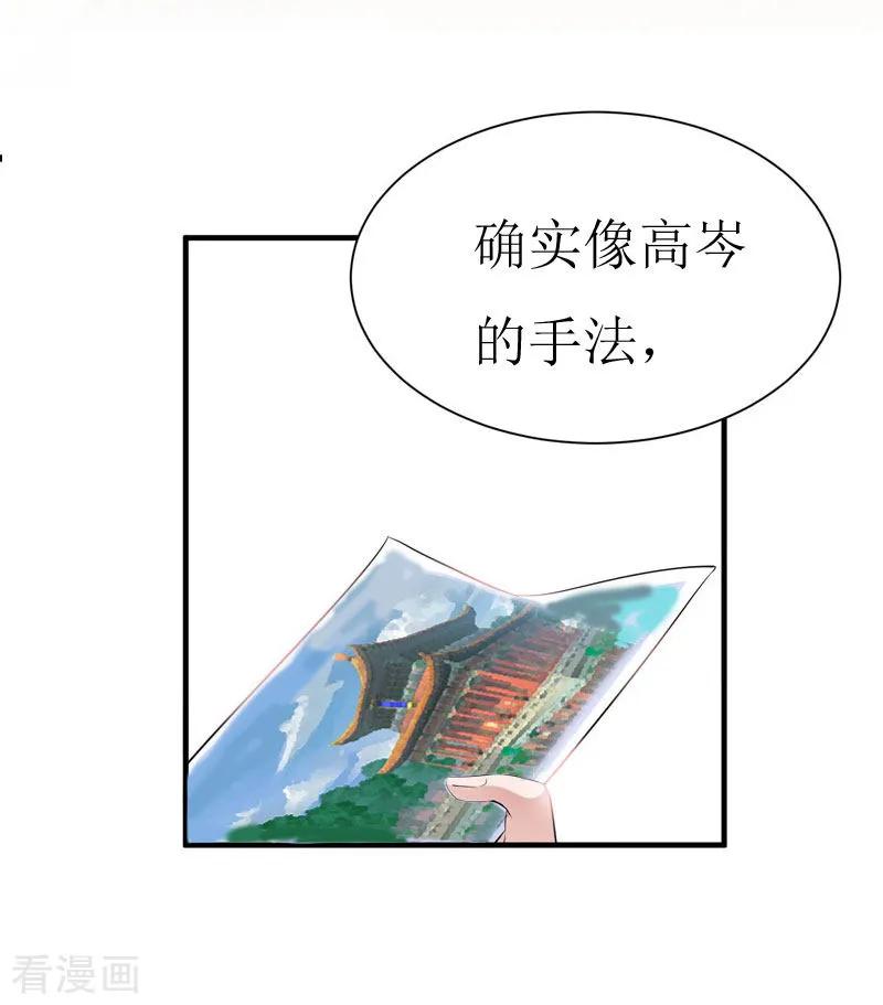 《总裁大人晚上好》第4话 出手相助 第6页