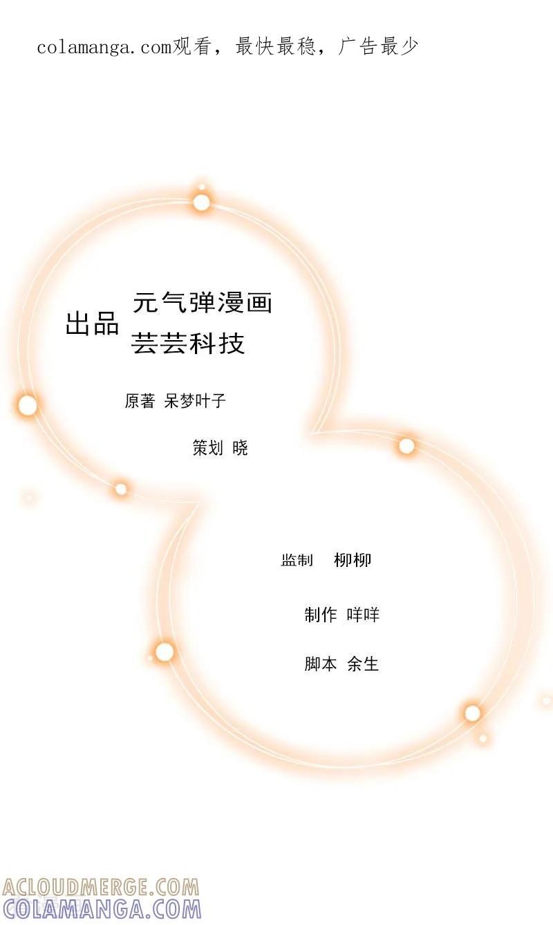 《总裁大人晚上好》第4话 出手相助 第1页
