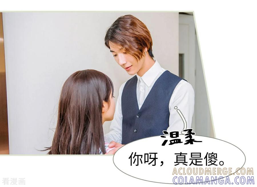 《校草的专属丫头》第40话 第5页