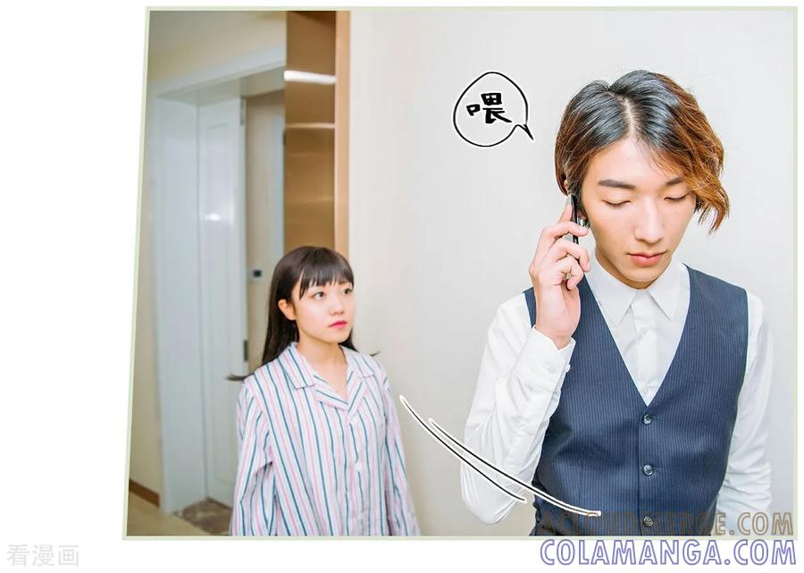 《校草的专属丫头》第40话 第7页