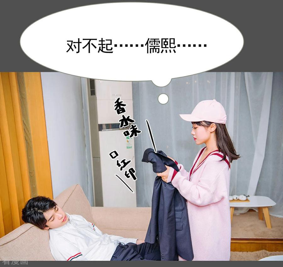 《校草的专属丫头》第41话 第22页