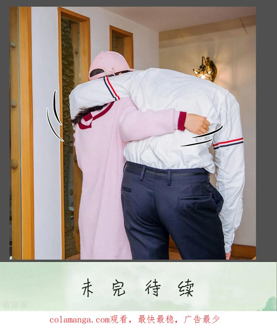 《校草的专属丫头》第41话 第24页