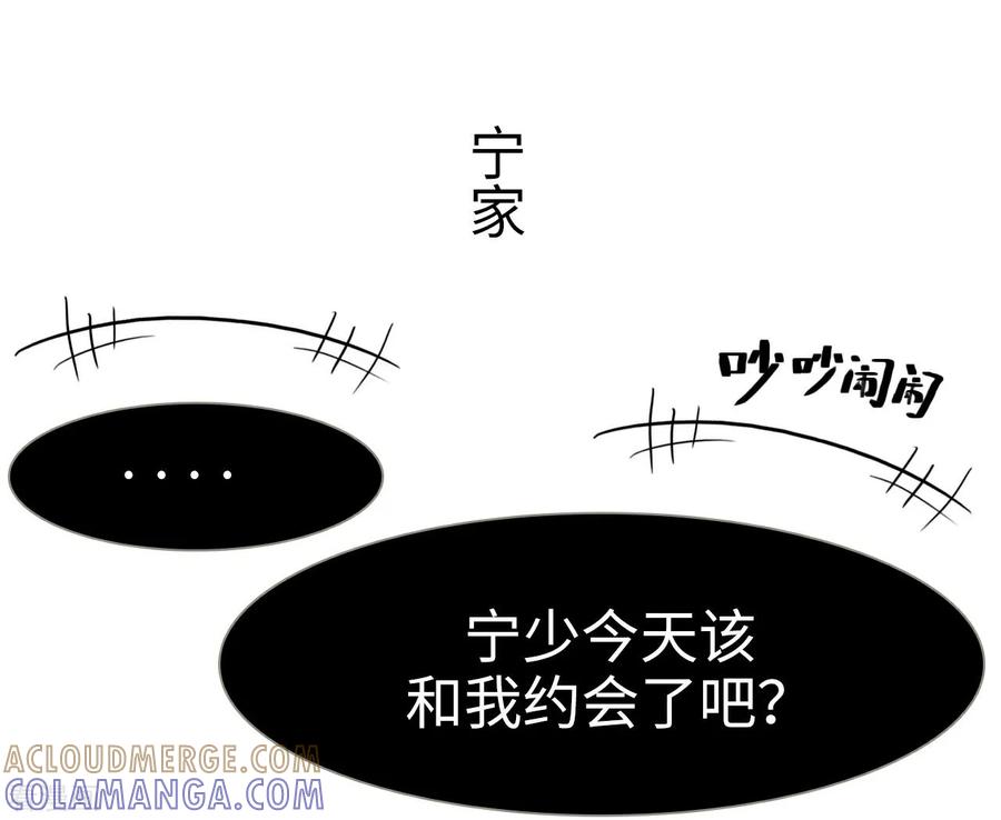 《校草的专属丫头》第41话 第11页