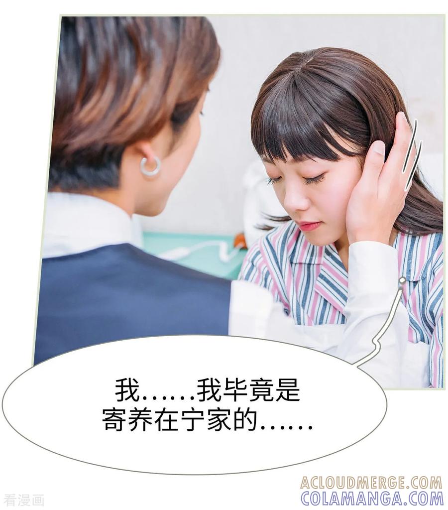 《校草的专属丫头》第41话 第7页