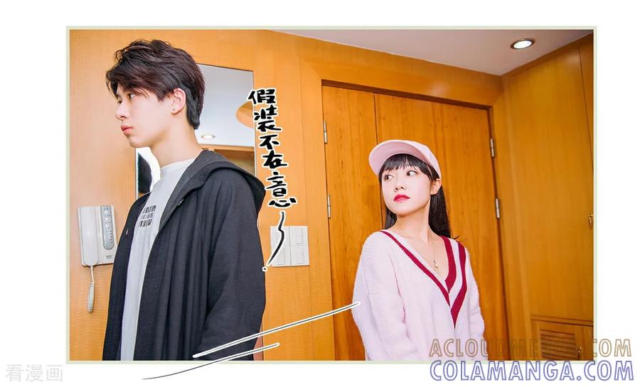 《校草的专属丫头》第43话 第7页