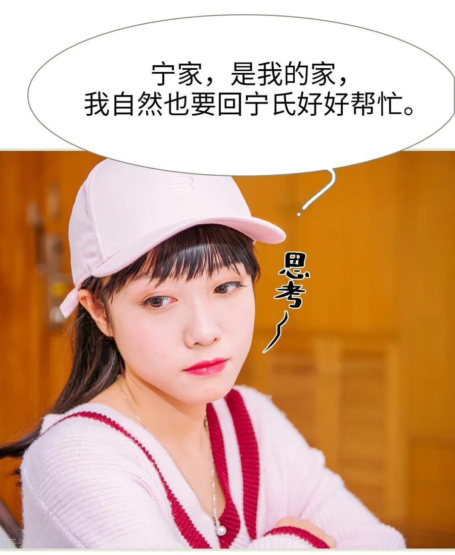 《校草的专属丫头》第43话 第18页