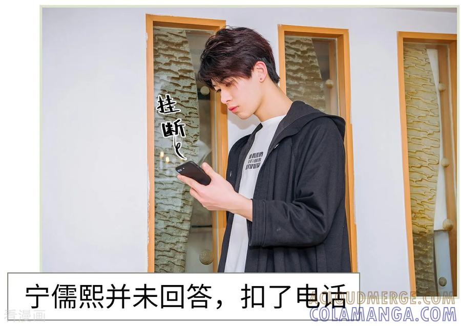 《校草的专属丫头》第43话 第3页