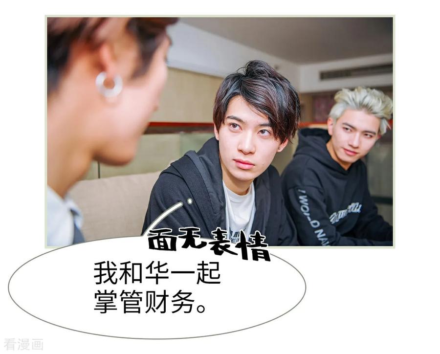 《校草的专属丫头》第44话 第22页