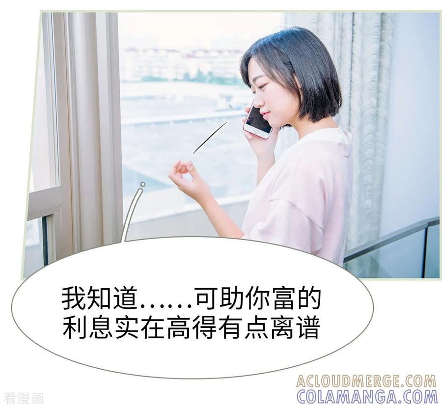 《校草的专属丫头》第44话 第15页