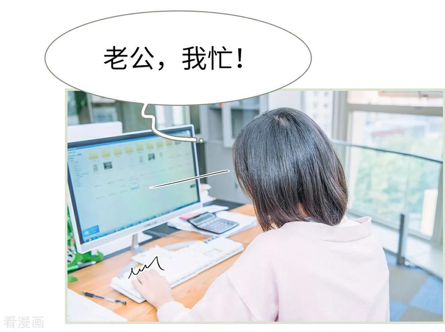 《校草的专属丫头》第44话 第12页