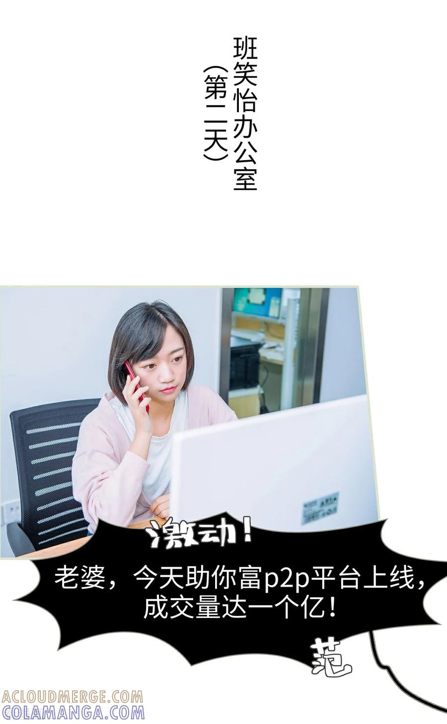 《校草的专属丫头》第44话 第11页