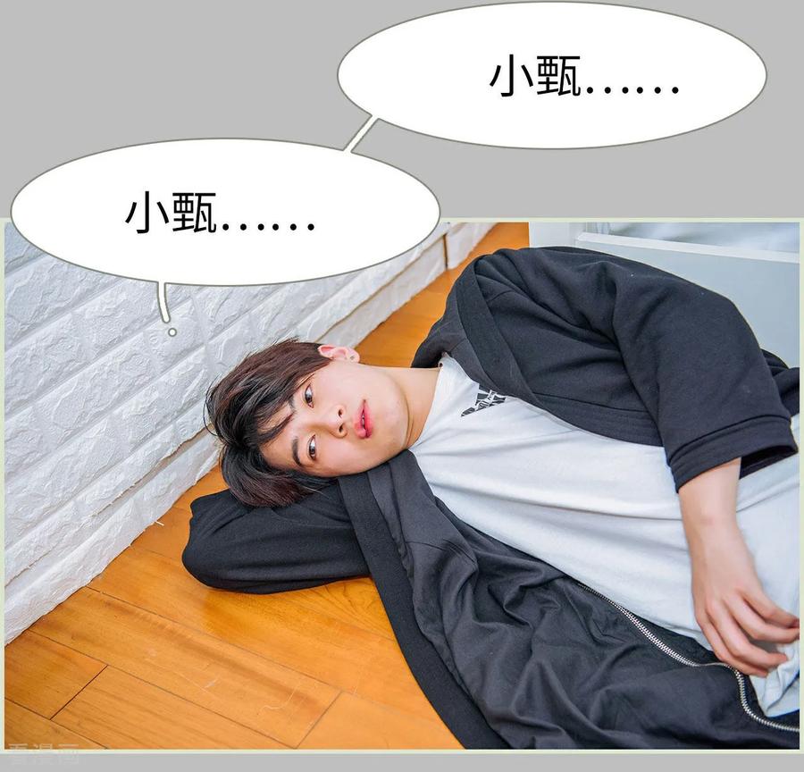 《校草的专属丫头》第45话 第24页