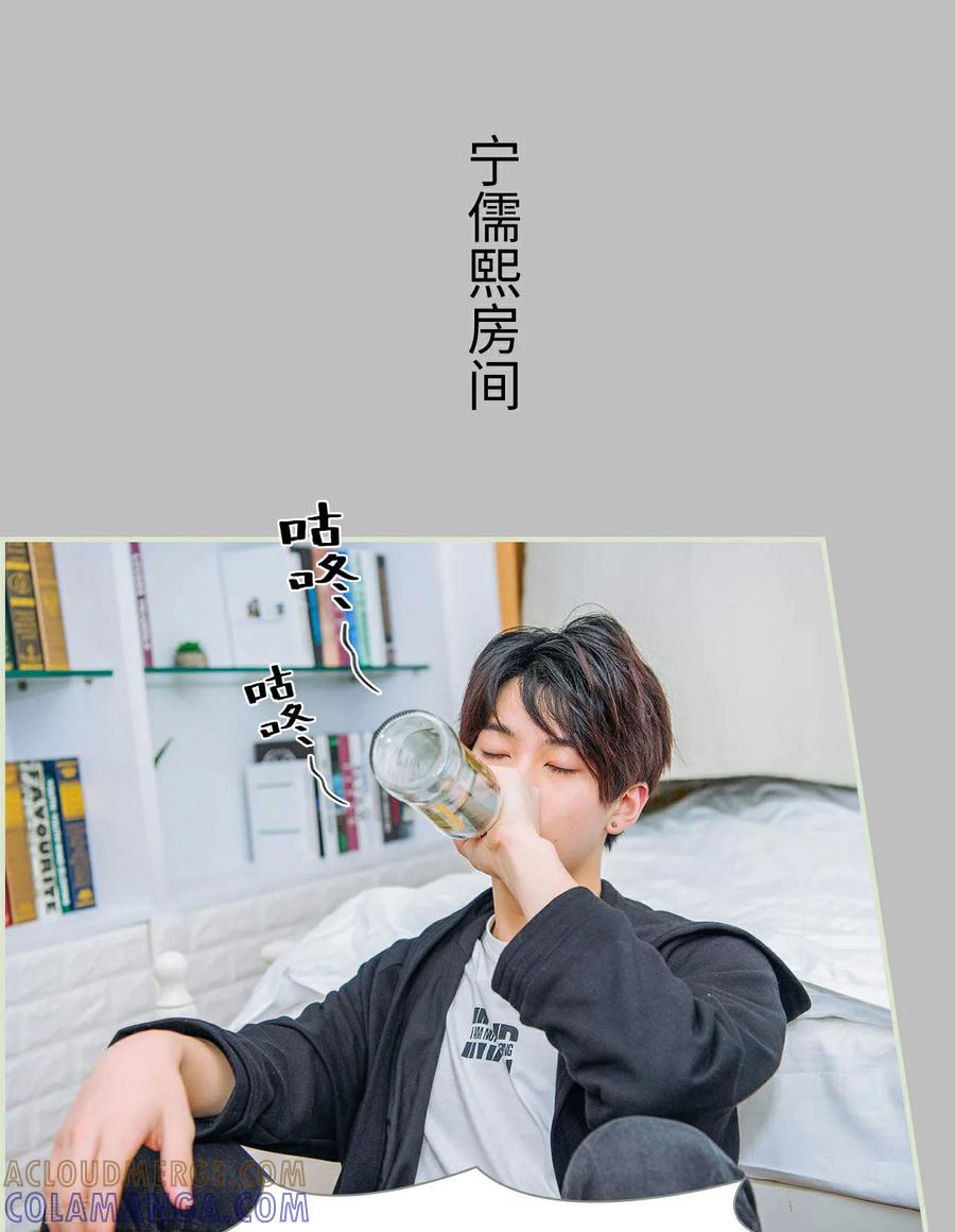 《校草的专属丫头》第45话 第17页