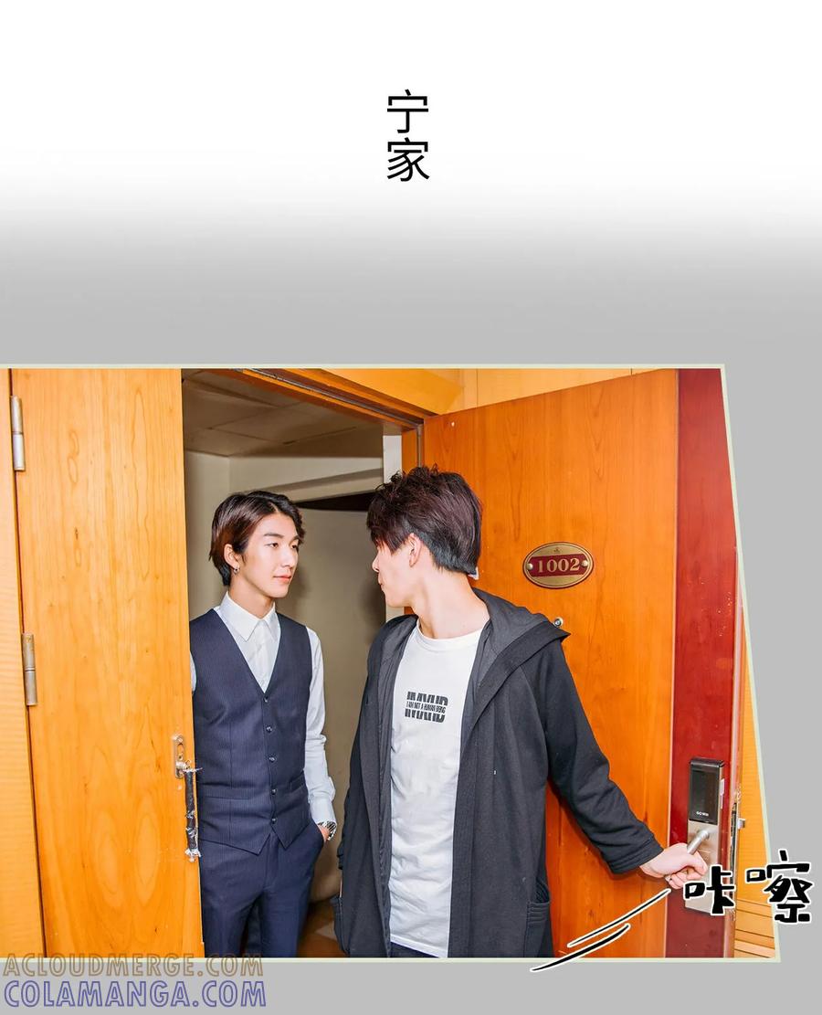 《校草的专属丫头》第45话 第9页