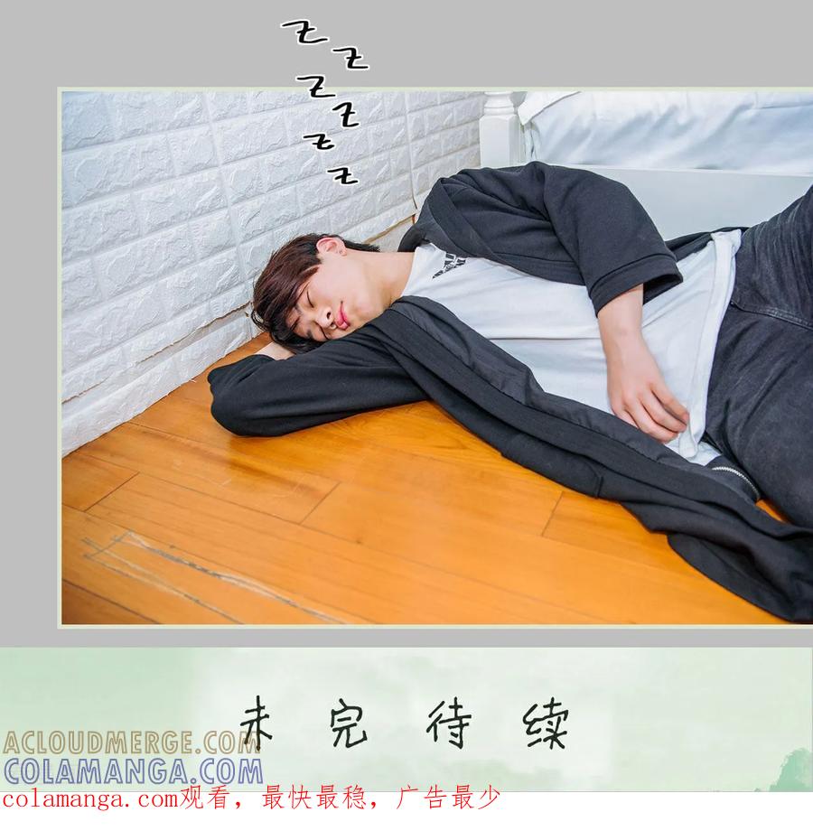 《校草的专属丫头》第45话 第25页