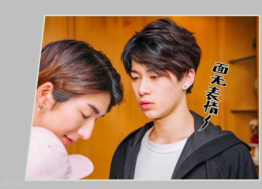 《校草的专属丫头》第45话 第14页