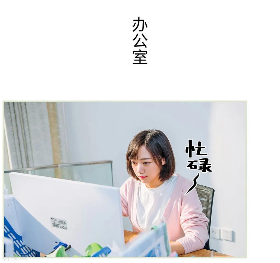 《校草的专属丫头》第45话 第2页