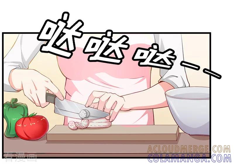 《总裁大人晚上好》第5话 租下别墅 第33页