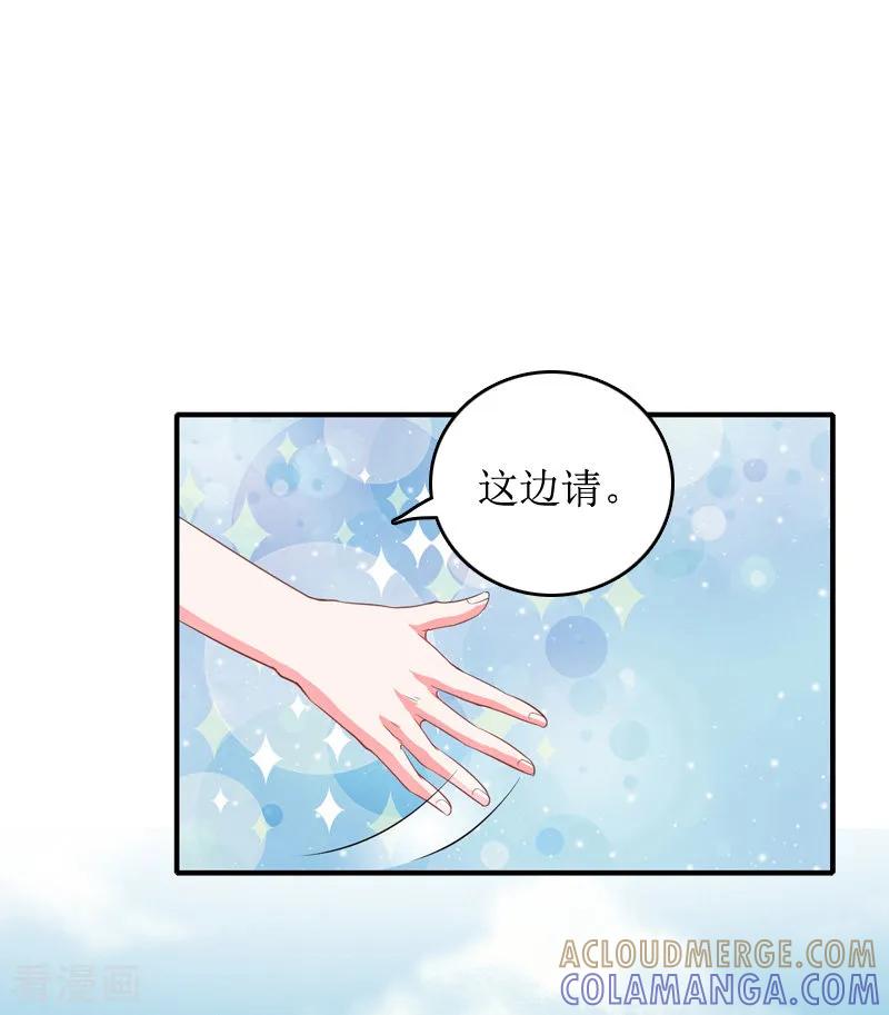 《总裁大人晚上好》第5话 租下别墅 第5页