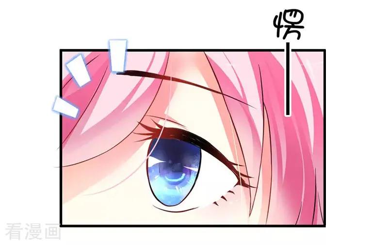 《总裁大人晚上好》第5话 租下别墅 第20页