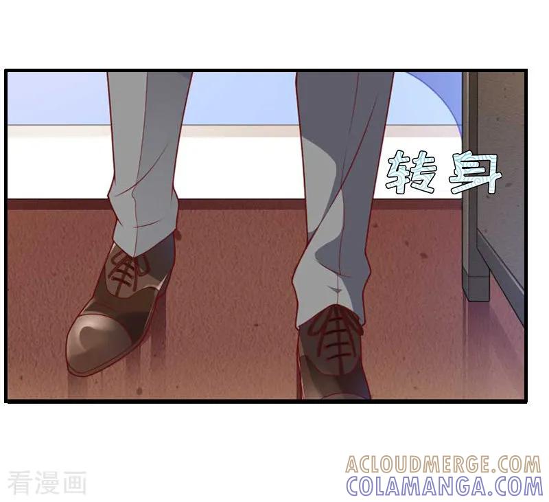 《总裁大人晚上好》第6话 先收利息 第9页