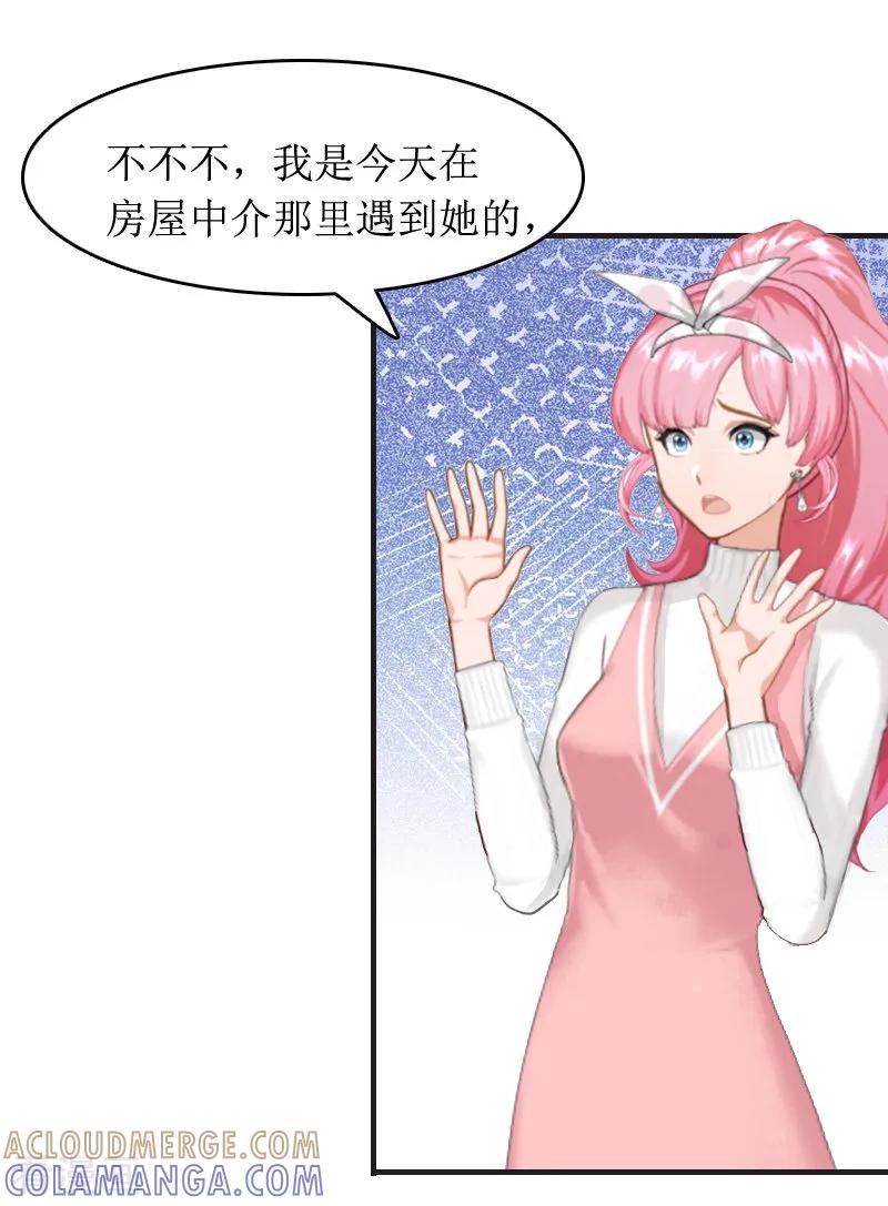 《总裁大人晚上好》第6话 先收利息 第11页