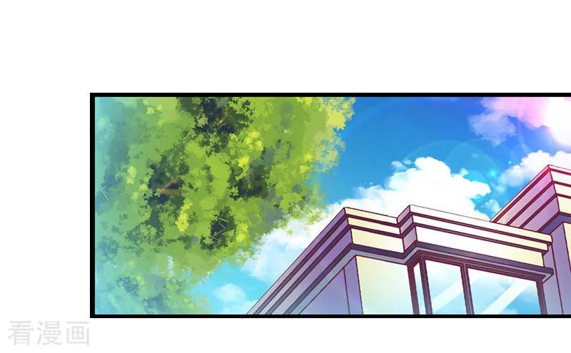 《总裁大人晚上好》第6话 先收利息 第2页