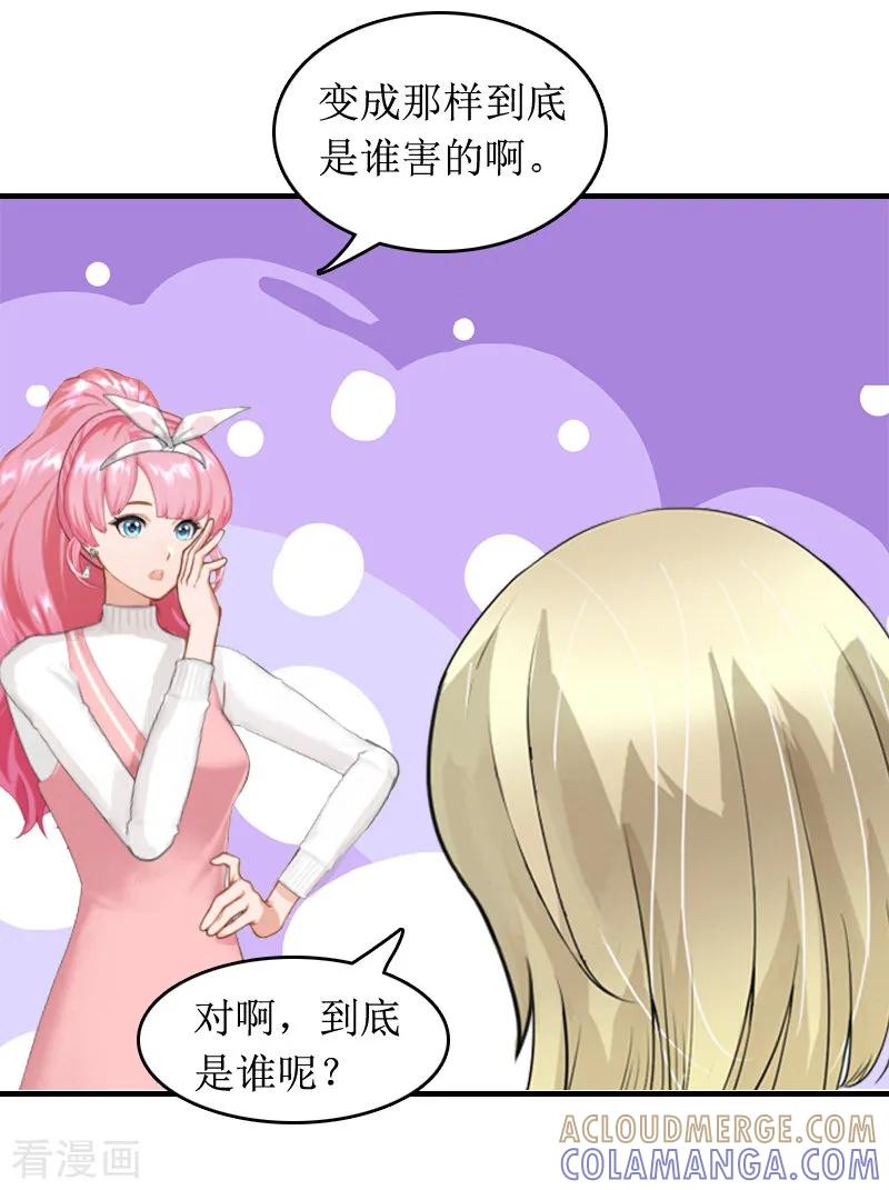 《总裁大人晚上好》第7话 言寒与言青 第19页