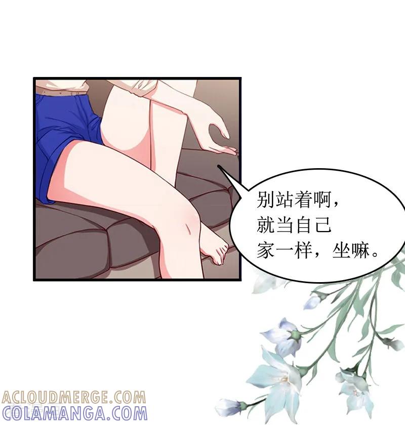 《总裁大人晚上好》第7话 言寒与言青 第3页