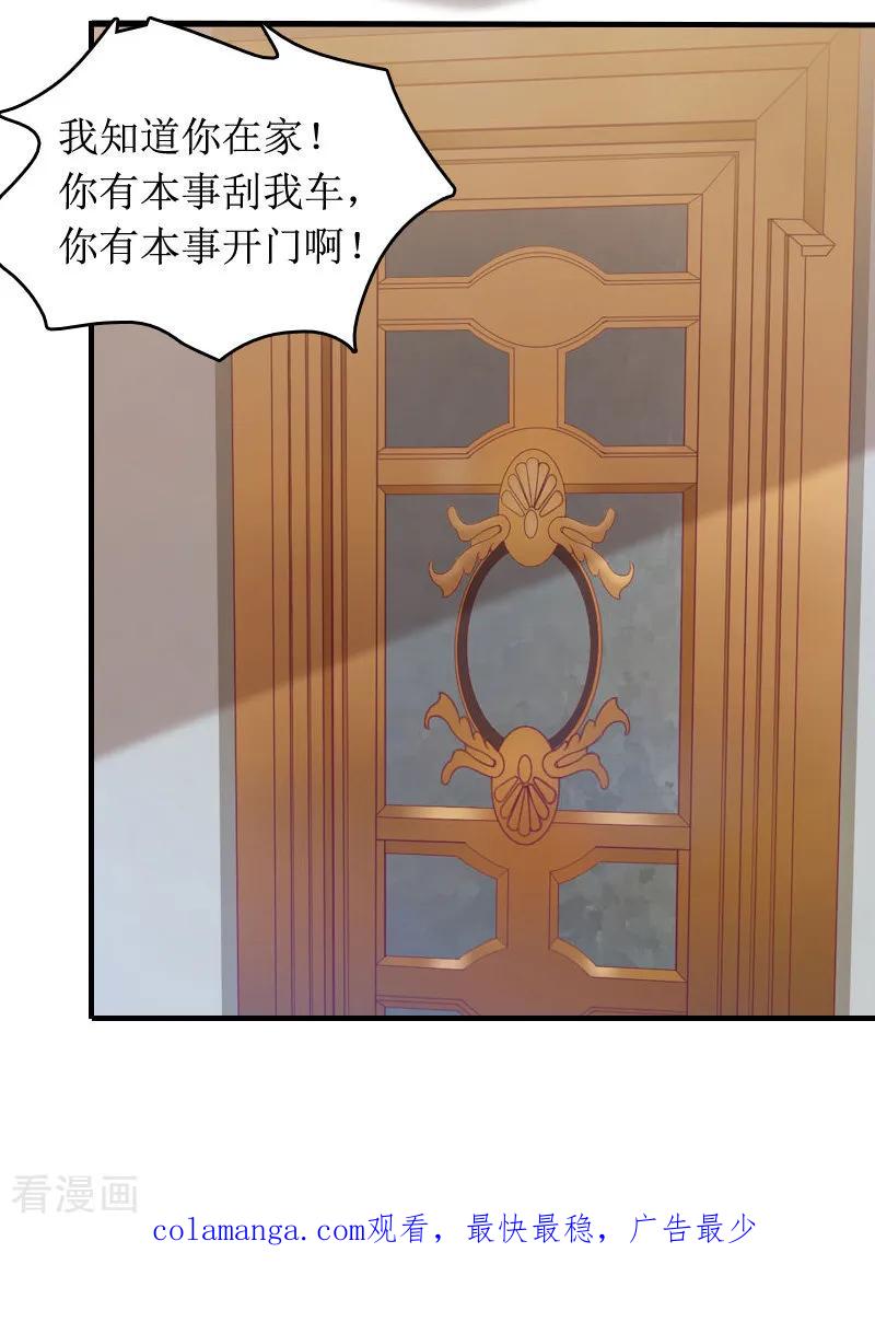 《总裁大人晚上好》第7话 言寒与言青 第28页