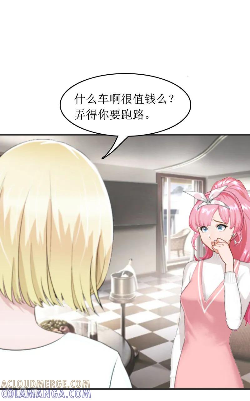 《总裁大人晚上好》第7话 言寒与言青 第23页