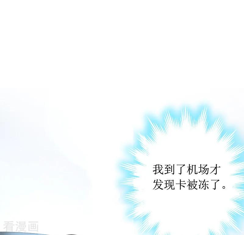 《总裁大人晚上好》第7话 言寒与言青 第8页