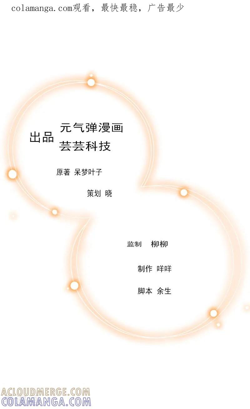 《总裁大人晚上好》第7话 言寒与言青 第1页