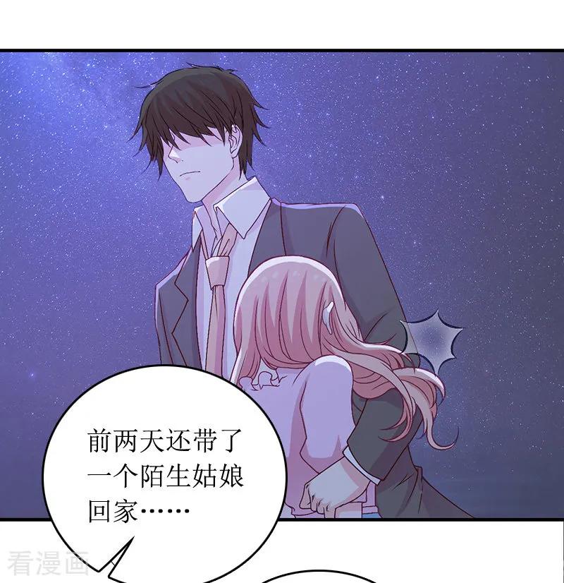 《总裁大人晚上好》第7话 言寒与言青 第14页