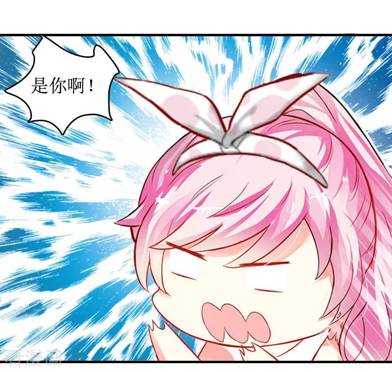 《总裁大人晚上好》第7话 言寒与言青 第20页