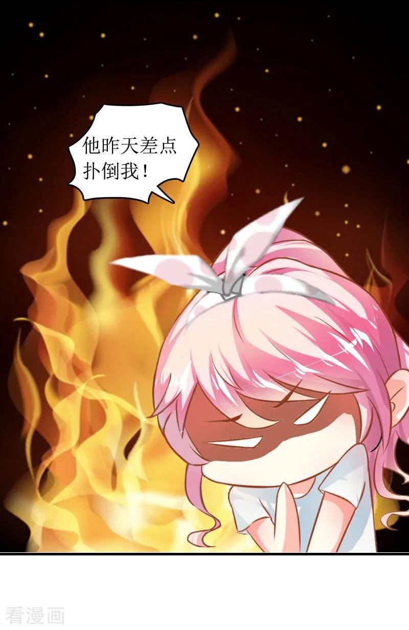 《总裁大人晚上好》第7话 言寒与言青 第12页
