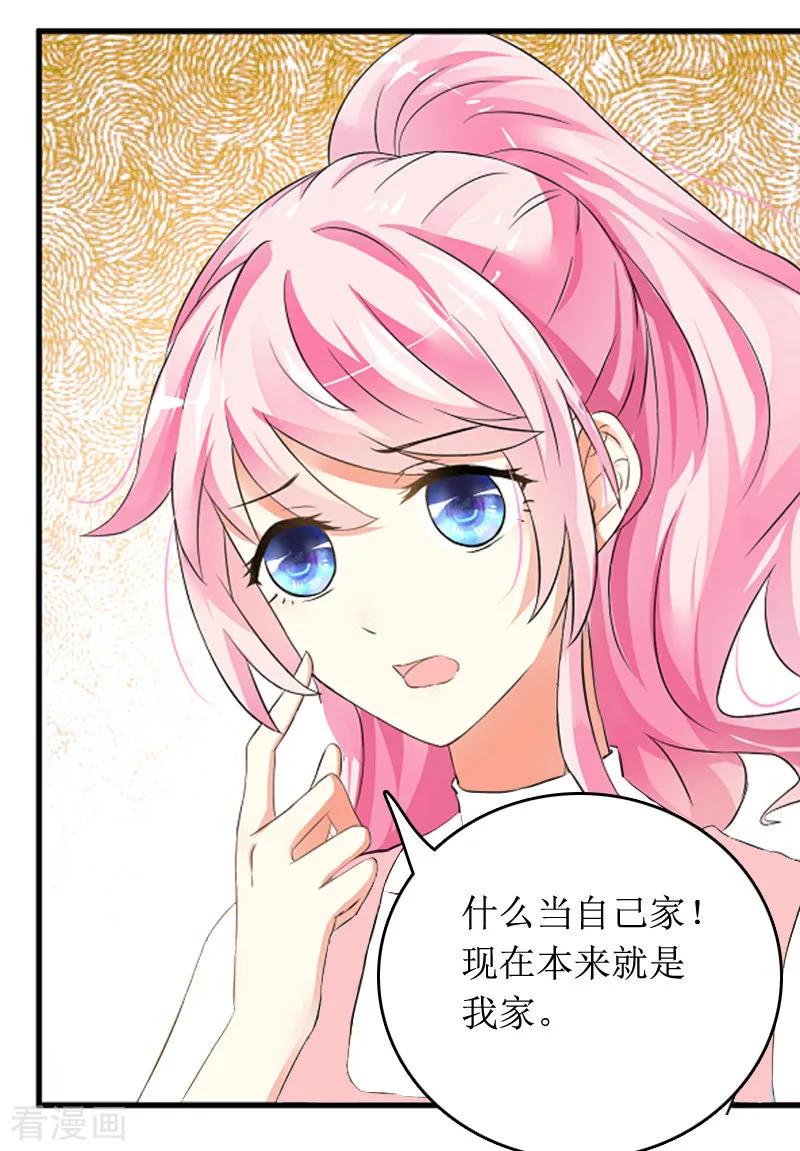 《总裁大人晚上好》第7话 言寒与言青 第4页