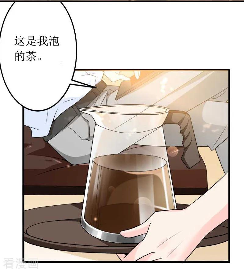 《总裁大人晚上好》第8话 原谅的条件 第10页