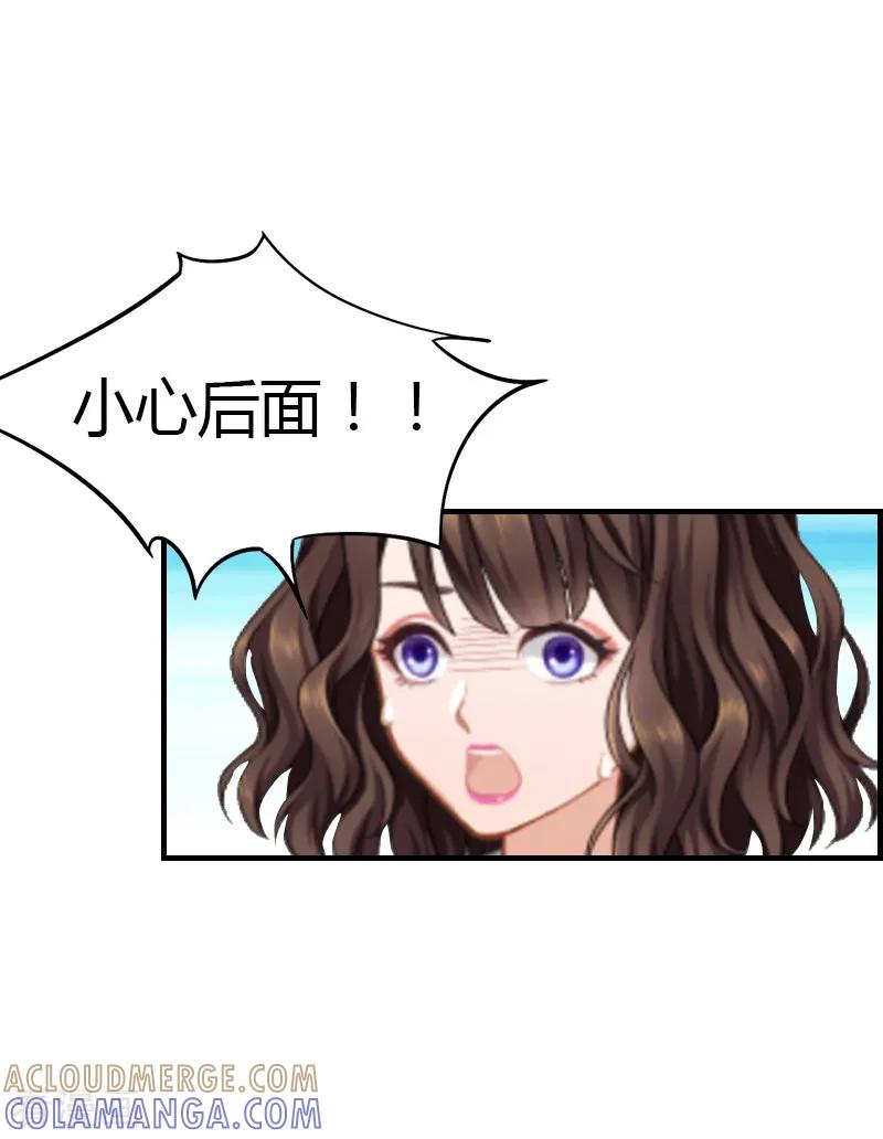 《总裁的甜蜜陷阱》第8话 我想你了 第29页