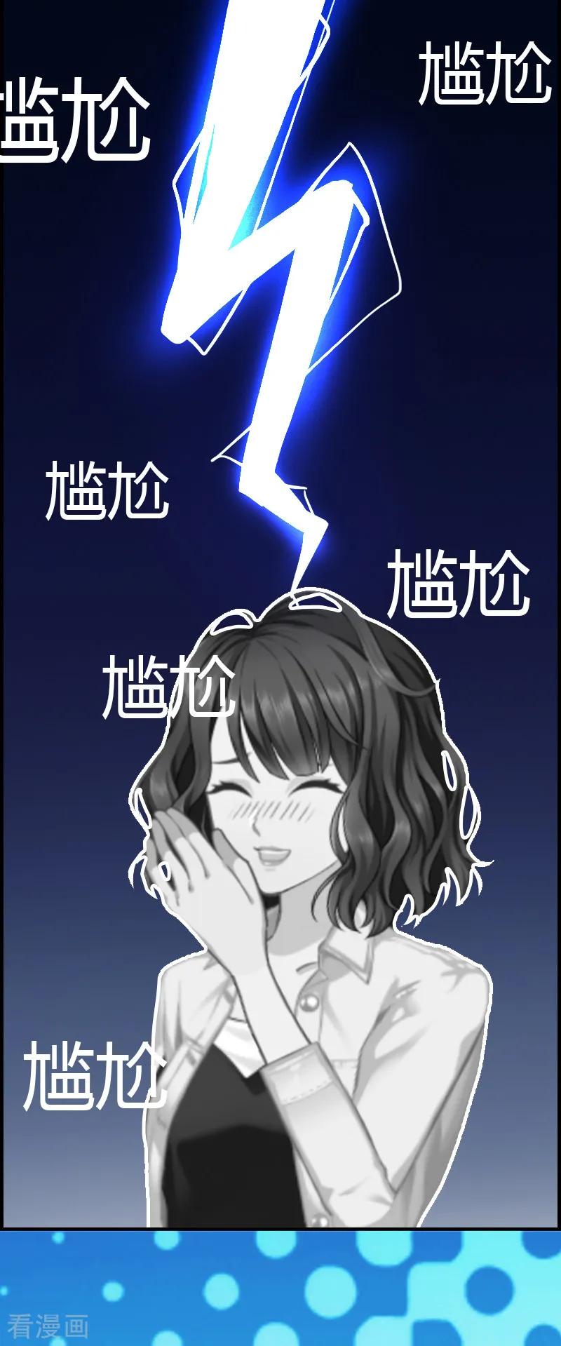《总裁的甜蜜陷阱》第9话 你矜持点 第30页