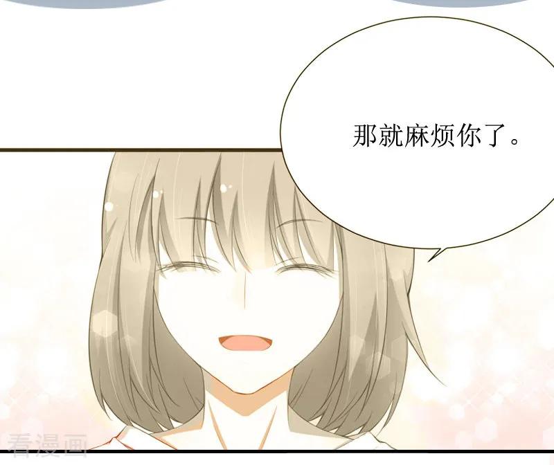 《总裁大人晚上好》第9话 替言青赴约 第36页
