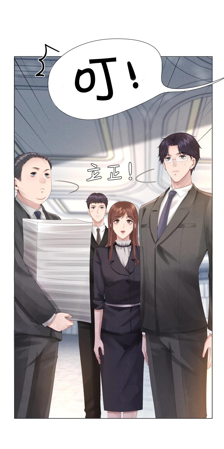 总裁的百万剧本 08 三秒够脱裤子吗？ 第15页