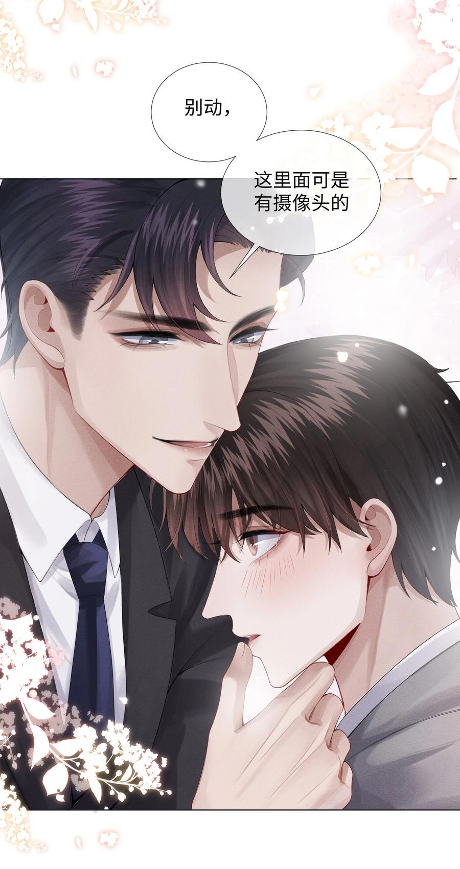 总裁的百万剧本 08 三秒够脱裤子吗？ 第7页