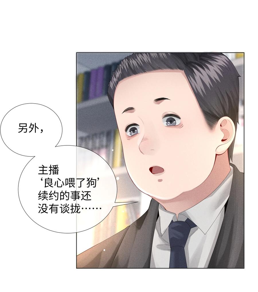 总裁的百万剧本 08 三秒够脱裤子吗？ 第24页