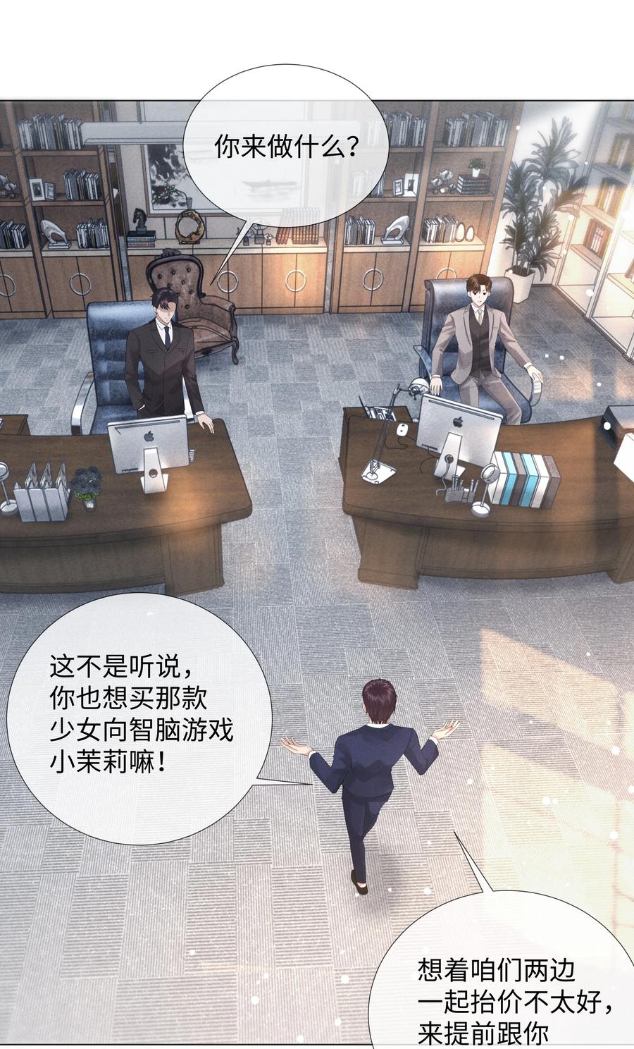 总裁的百万剧本 08 三秒够脱裤子吗？ 第35页